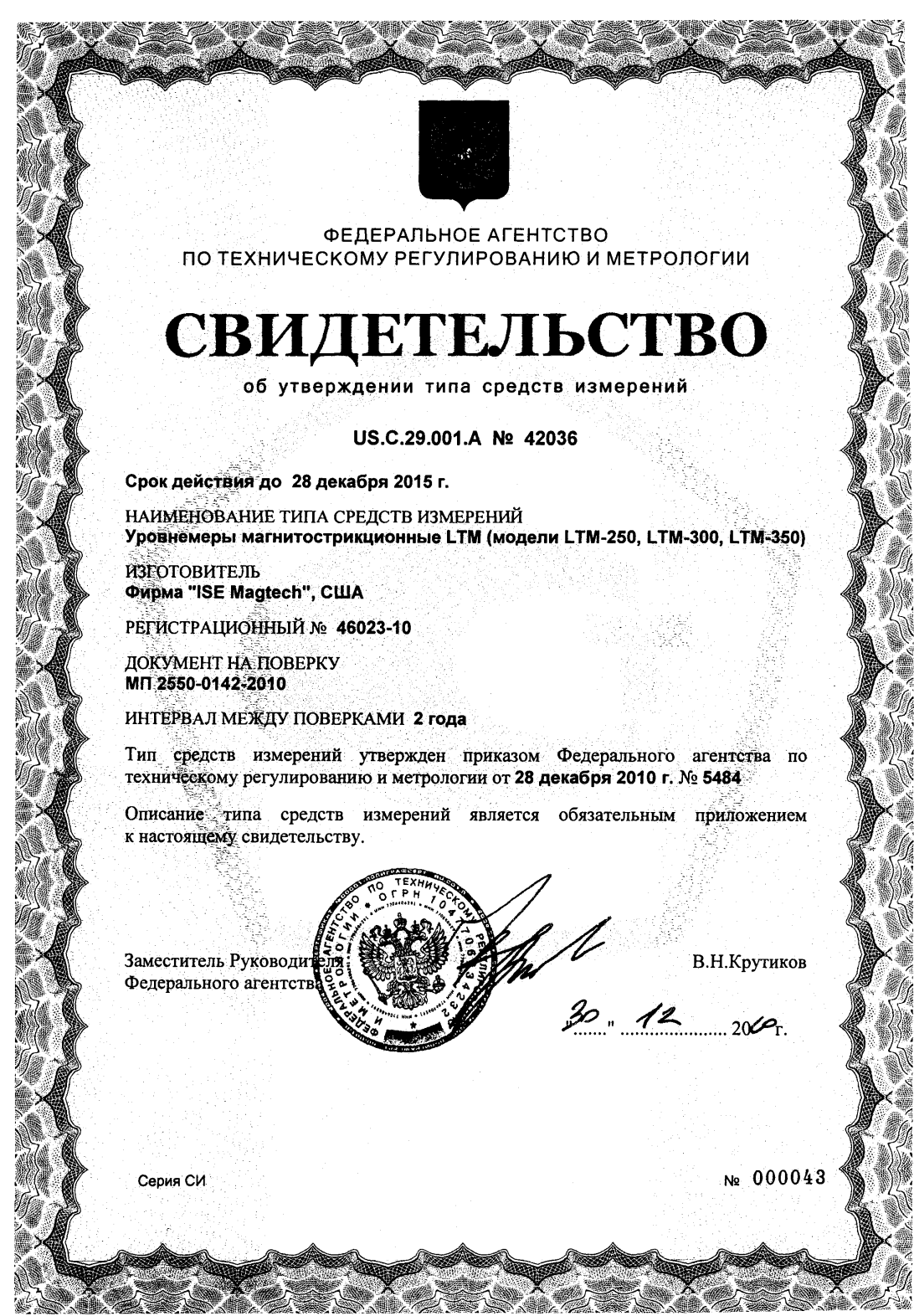 Поверка<br>Аккредитованная лаборатория<br>8(812)209-15-19, info@saprd.ru