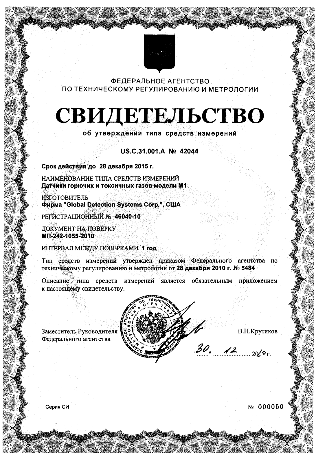 Поверка<br>Аккредитованная лаборатория<br>8(812)209-15-19, info@saprd.ru