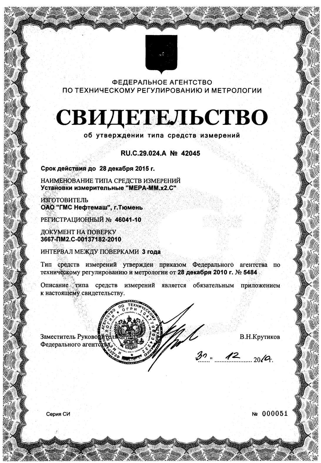 Поверка<br>Аккредитованная лаборатория<br>8(812)209-15-19, info@saprd.ru