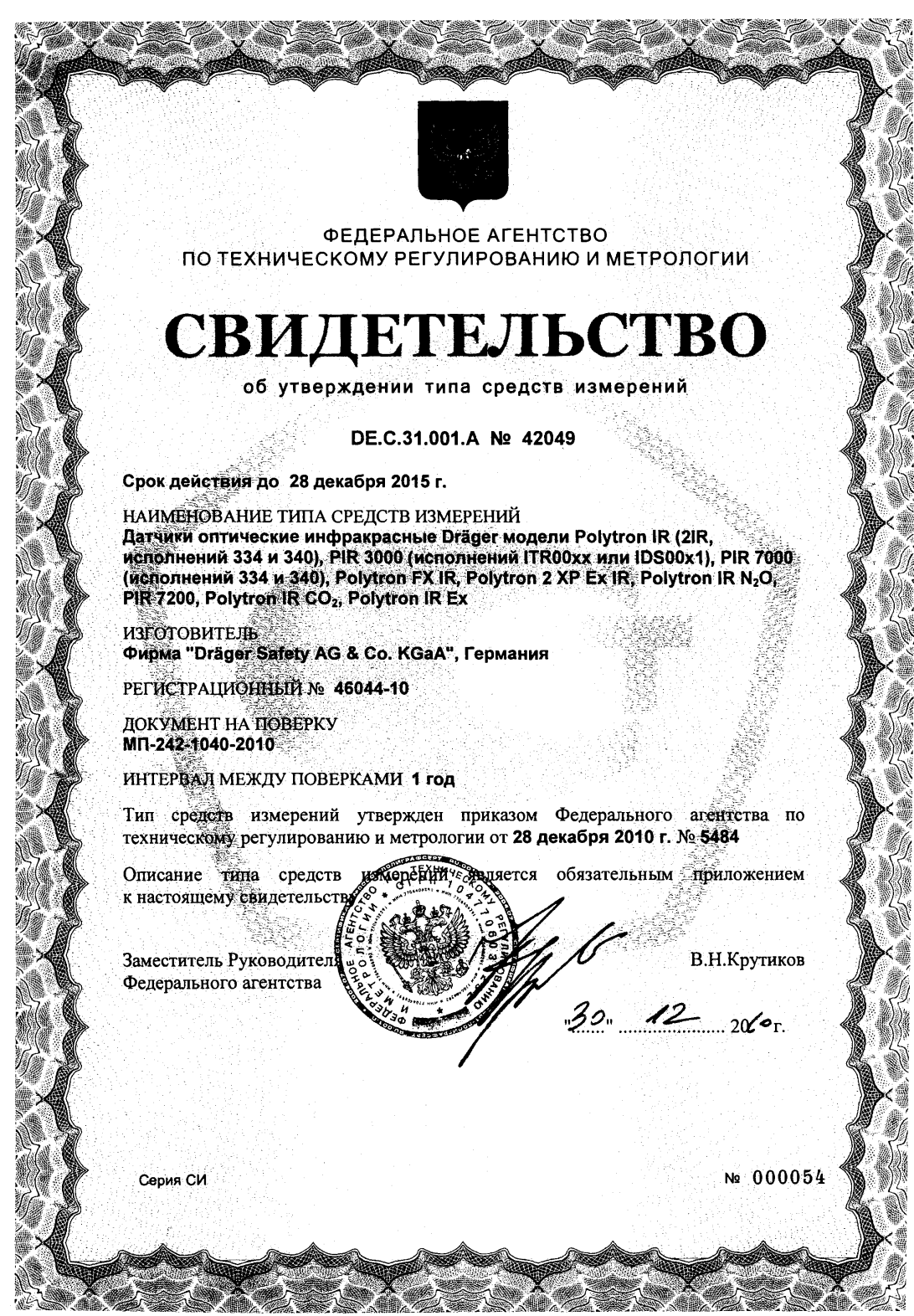 Поверка<br>Аккредитованная лаборатория<br>8(812)209-15-19, info@saprd.ru