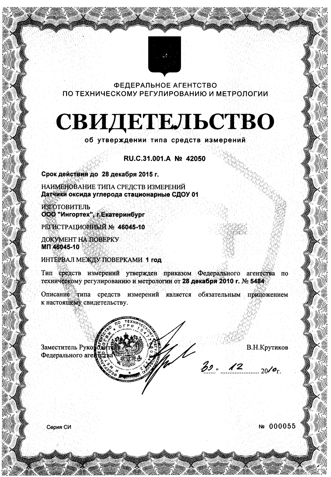 Поверка<br>Аккредитованная лаборатория<br>8(812)209-15-19, info@saprd.ru