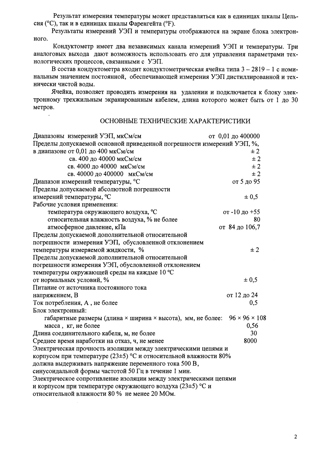 Поверка<br>Аккредитованная лаборатория<br>8(812)209-15-19, info@saprd.ru