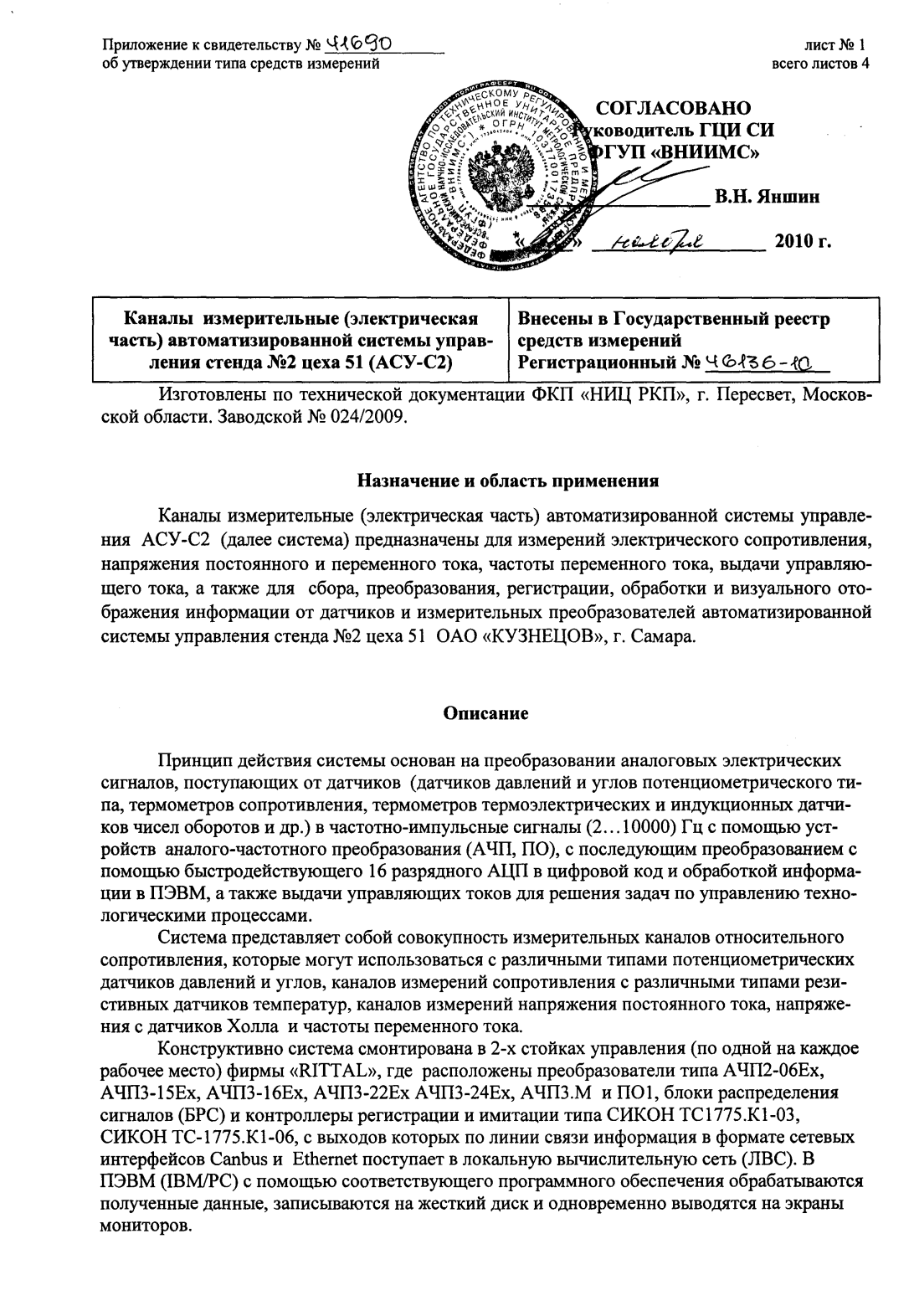 Поверка<br>Аккредитованная лаборатория<br>8(812)209-15-19, info@saprd.ru