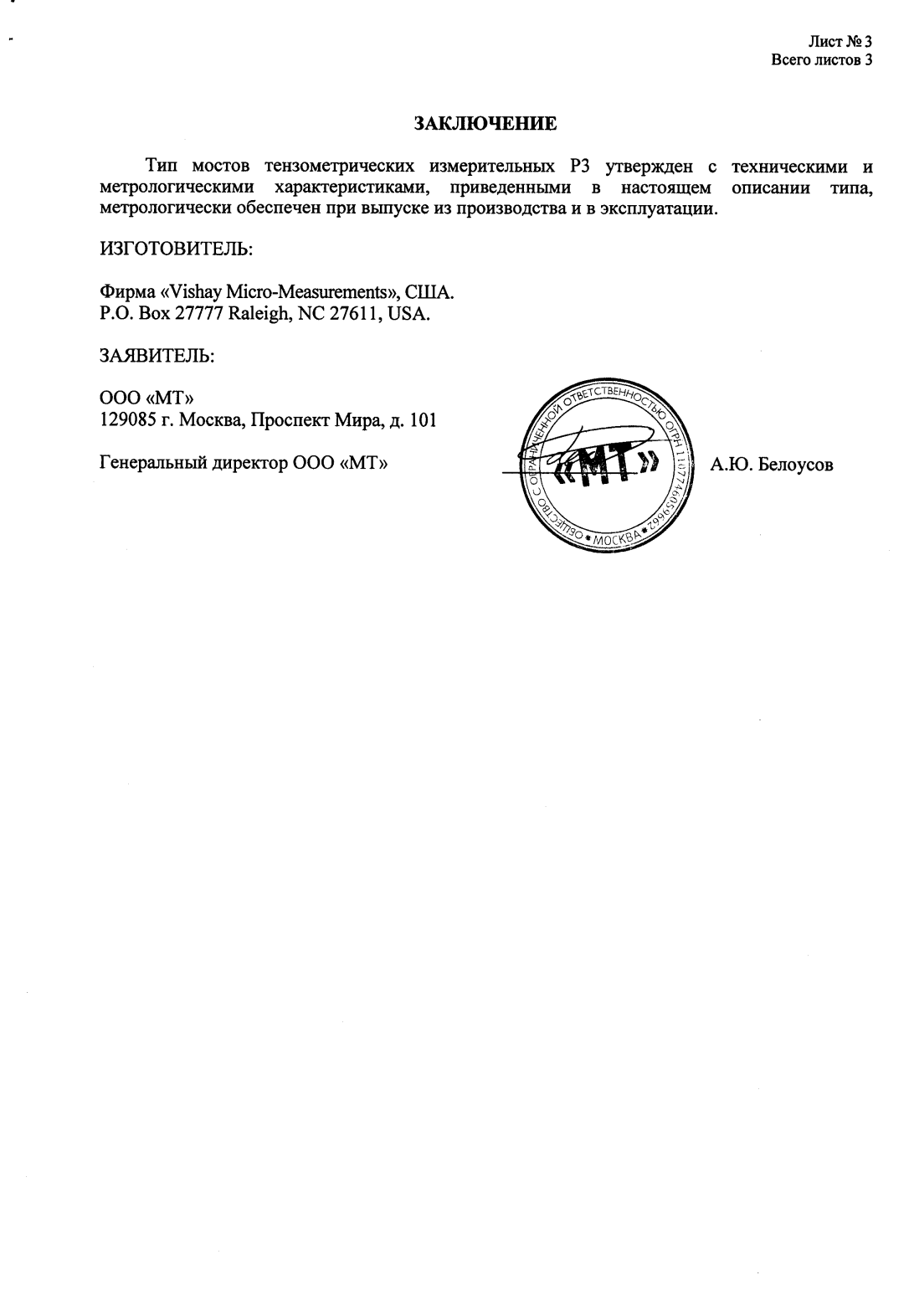 Поверка<br>Аккредитованная лаборатория<br>8(812)209-15-19, info@saprd.ru