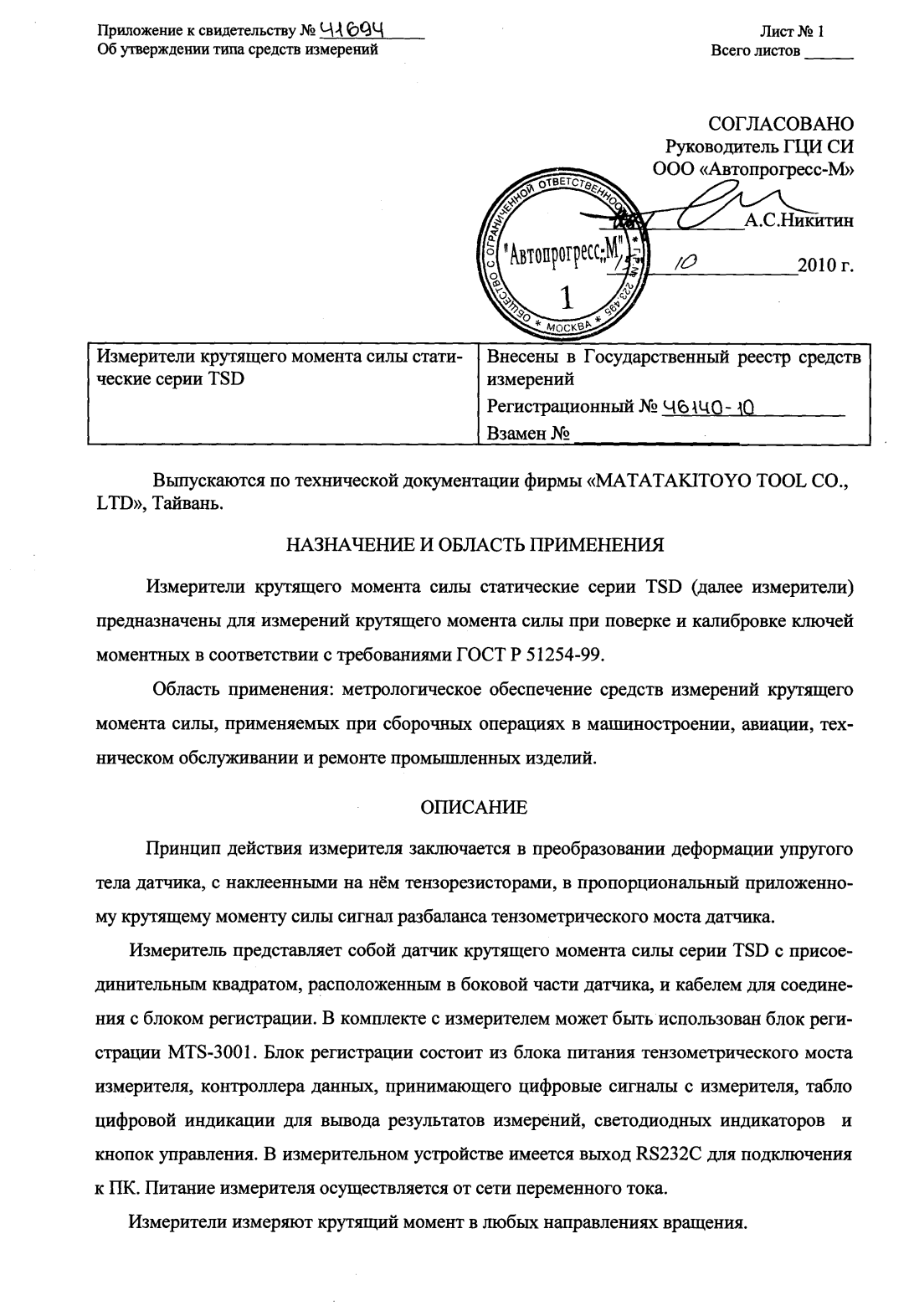 Поверка<br>Аккредитованная лаборатория<br>8(812)209-15-19, info@saprd.ru