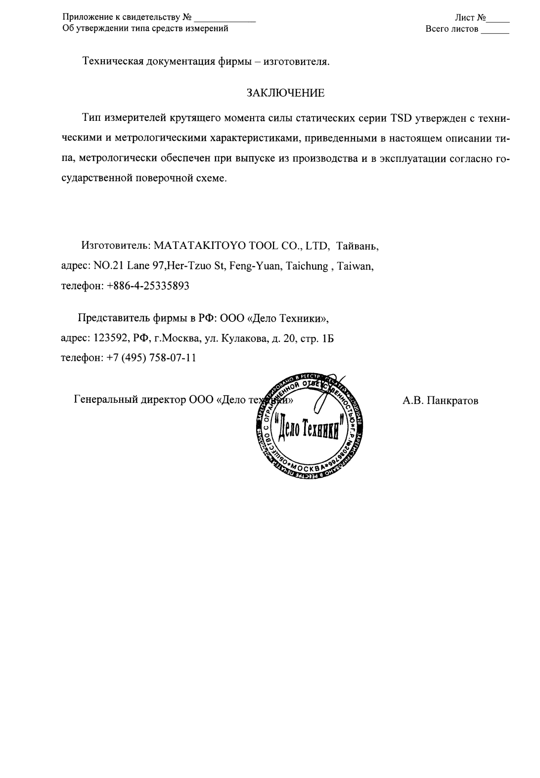 Поверка<br>Аккредитованная лаборатория<br>8(812)209-15-19, info@saprd.ru