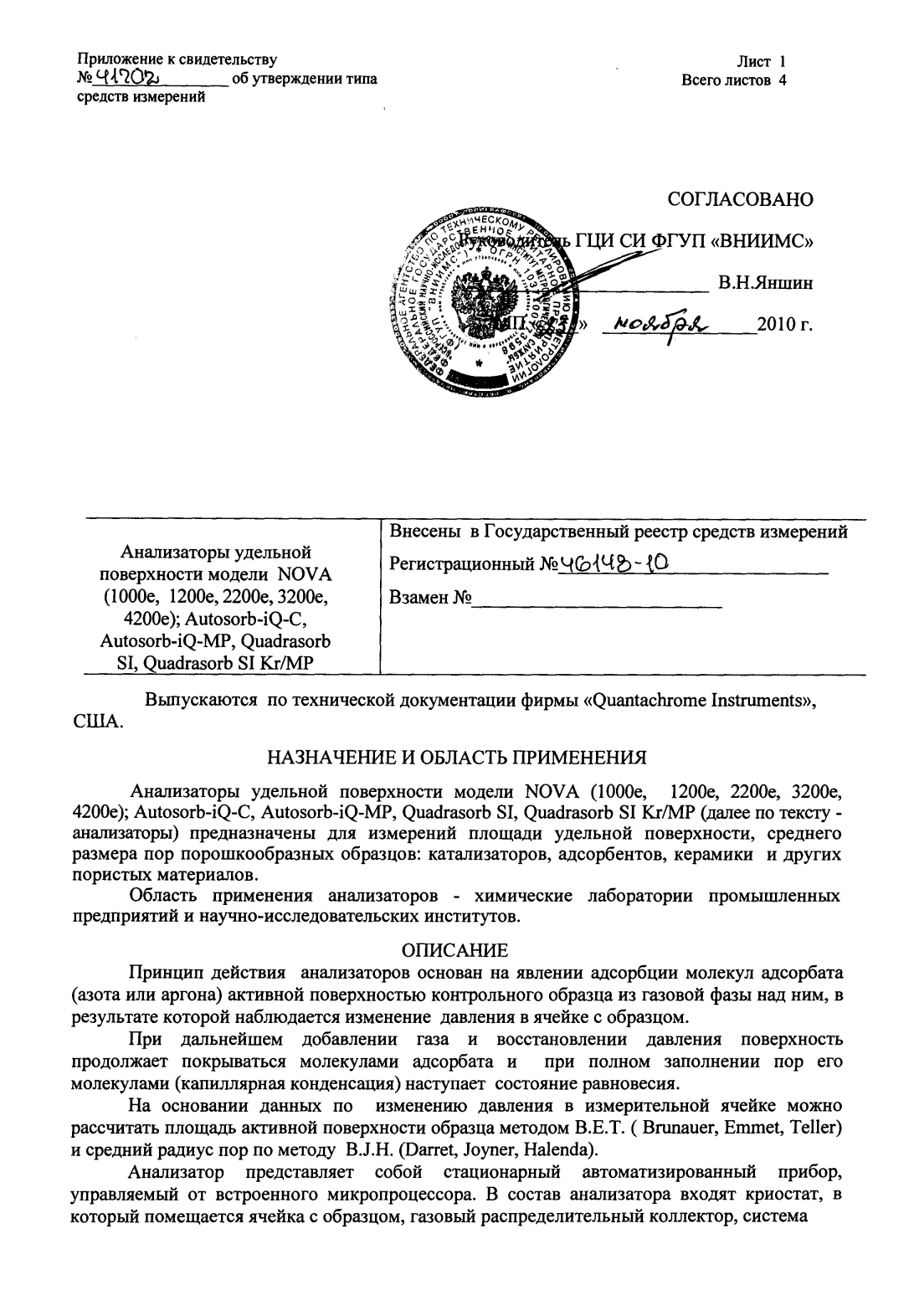 Поверка<br>Аккредитованная лаборатория<br>8(812)209-15-19, info@saprd.ru