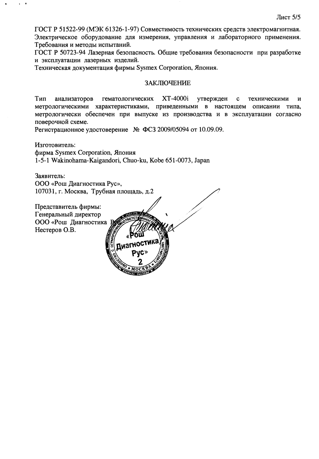 Поверка<br>Аккредитованная лаборатория<br>8(812)209-15-19, info@saprd.ru