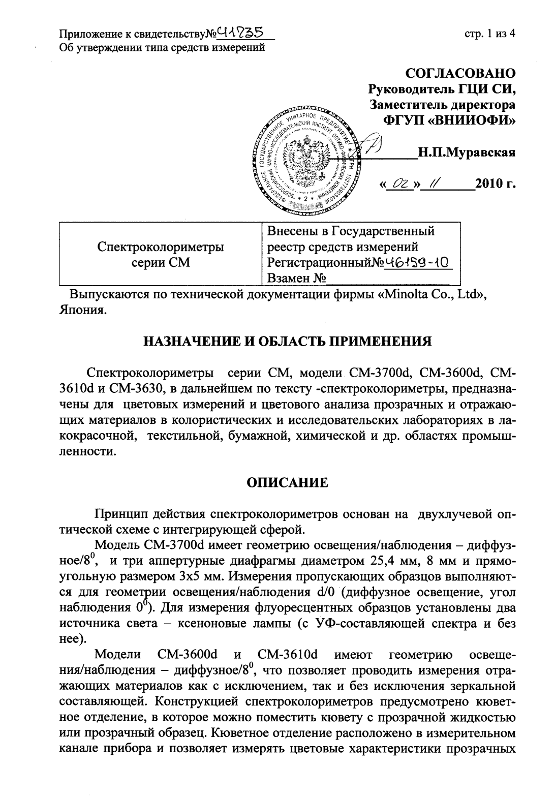 Поверка<br>Аккредитованная лаборатория<br>8(812)209-15-19, info@saprd.ru