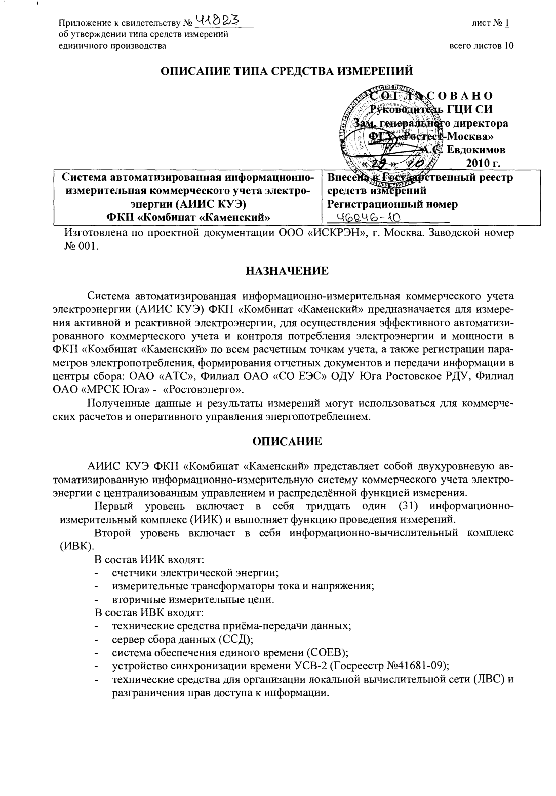 Поверка<br>Аккредитованная лаборатория<br>8(812)209-15-19, info@saprd.ru