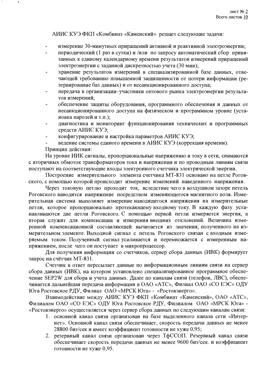 Поверка<br>Аккредитованная лаборатория<br>8(812)209-15-19, info@saprd.ru