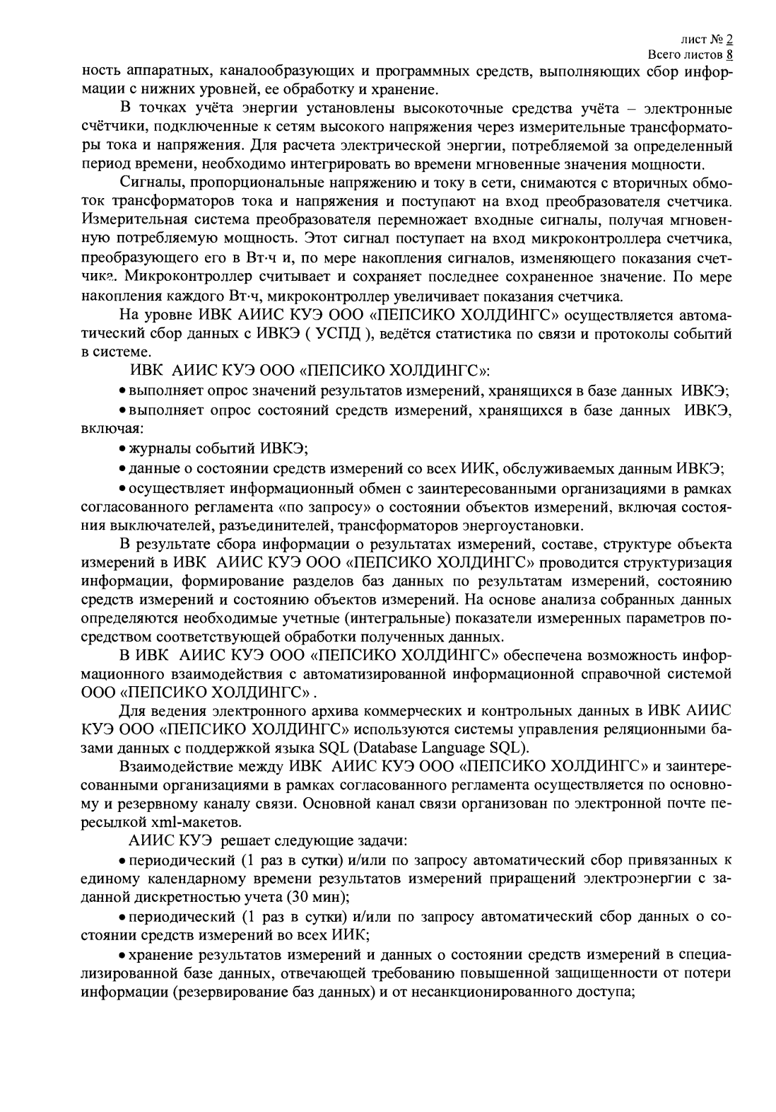 Поверка<br>Аккредитованная лаборатория<br>8(812)209-15-19, info@saprd.ru