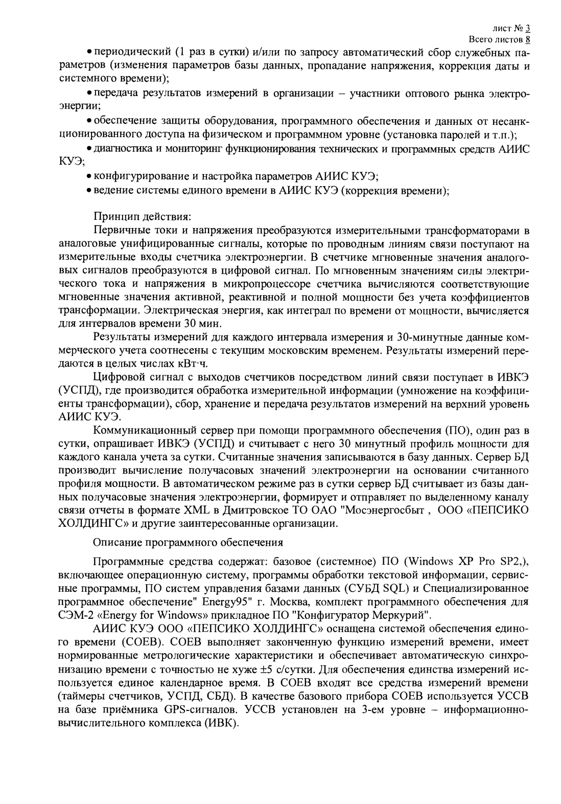 Поверка<br>Аккредитованная лаборатория<br>8(812)209-15-19, info@saprd.ru