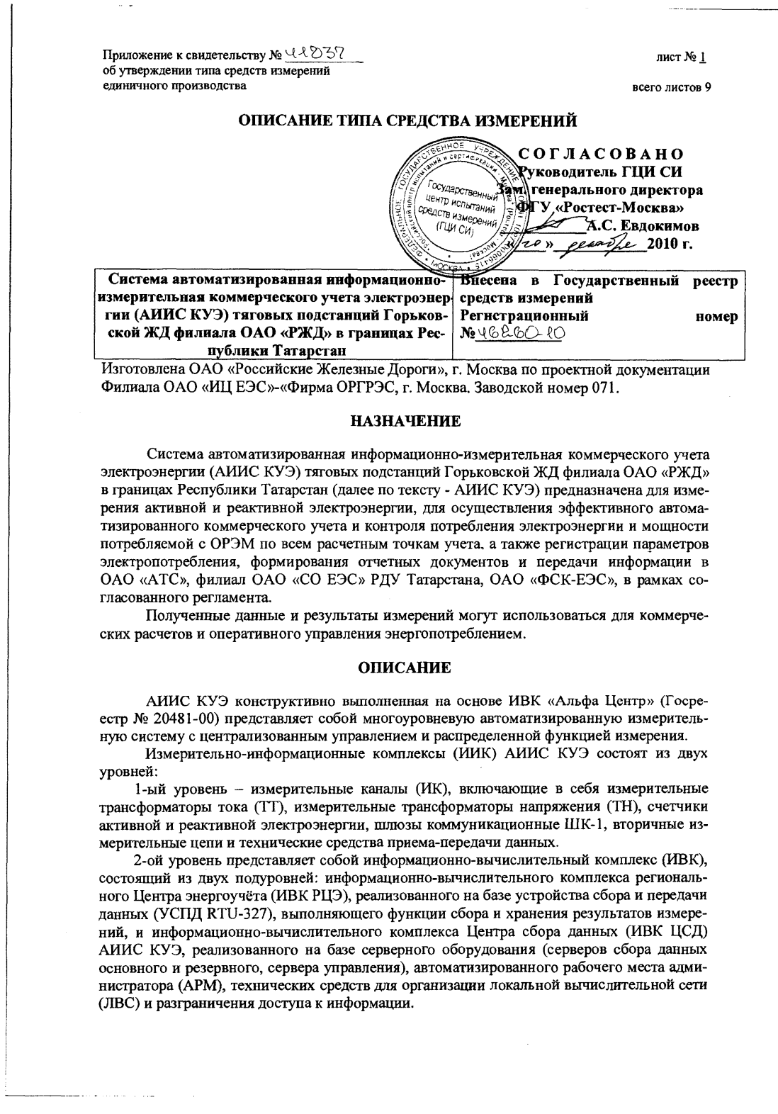 Поверка<br>Аккредитованная лаборатория<br>8(812)209-15-19, info@saprd.ru