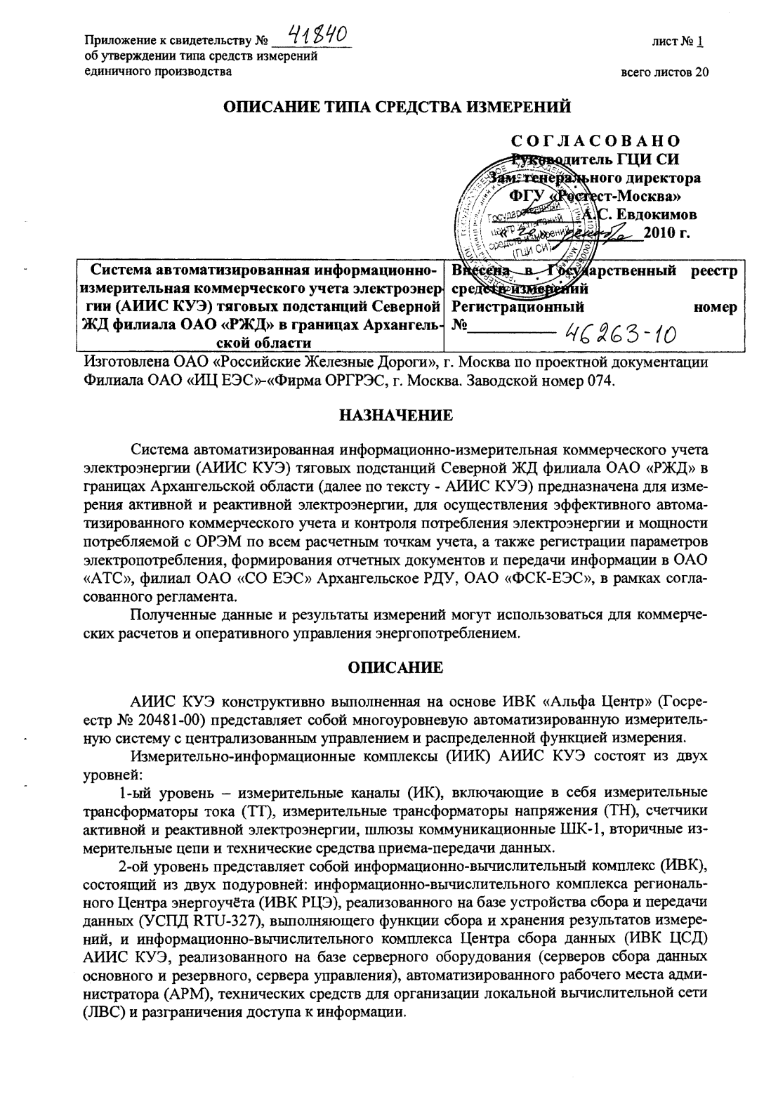 Поверка<br>Аккредитованная лаборатория<br>8(812)209-15-19, info@saprd.ru