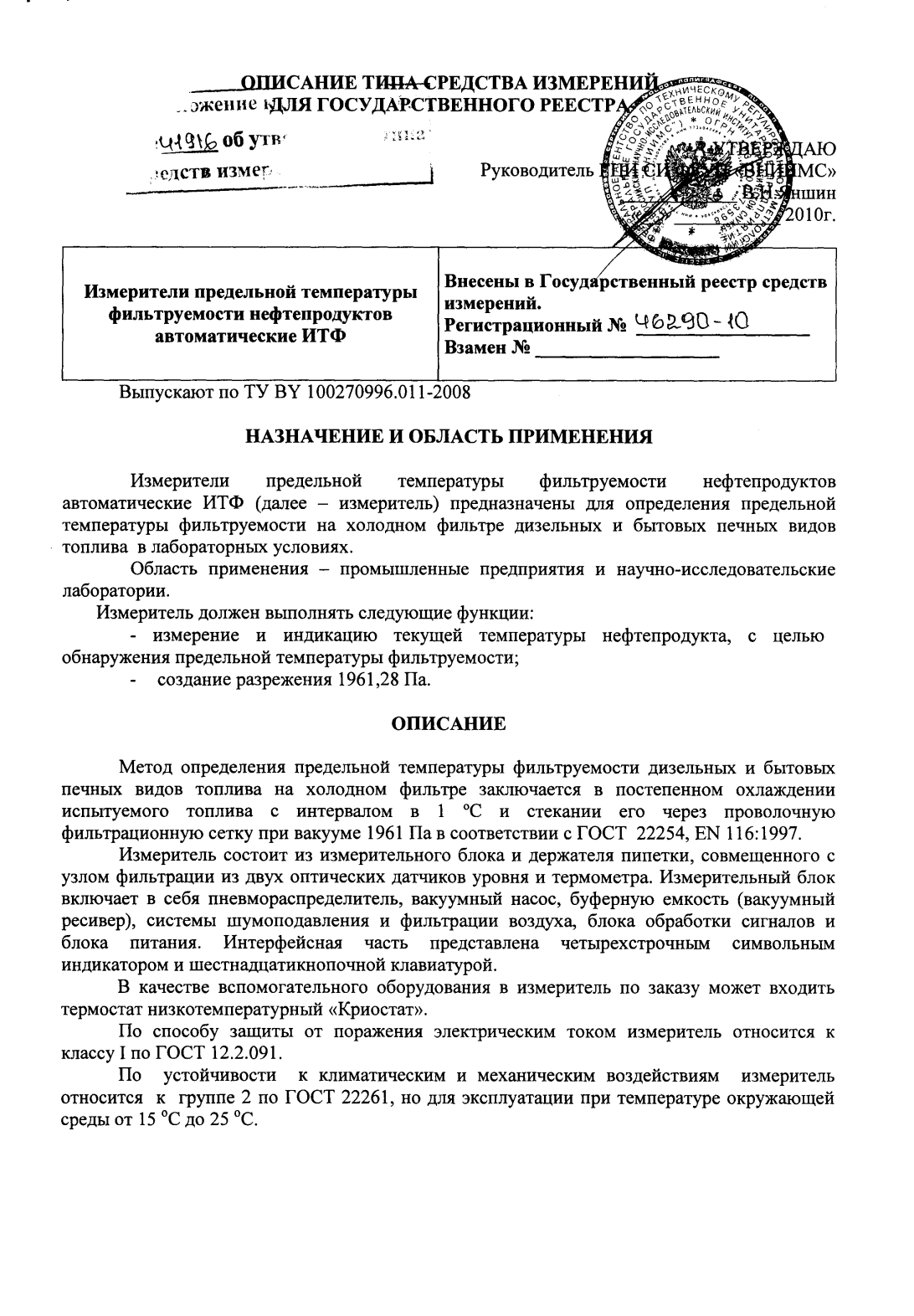 Поверка<br>Аккредитованная лаборатория<br>8(812)209-15-19, info@saprd.ru