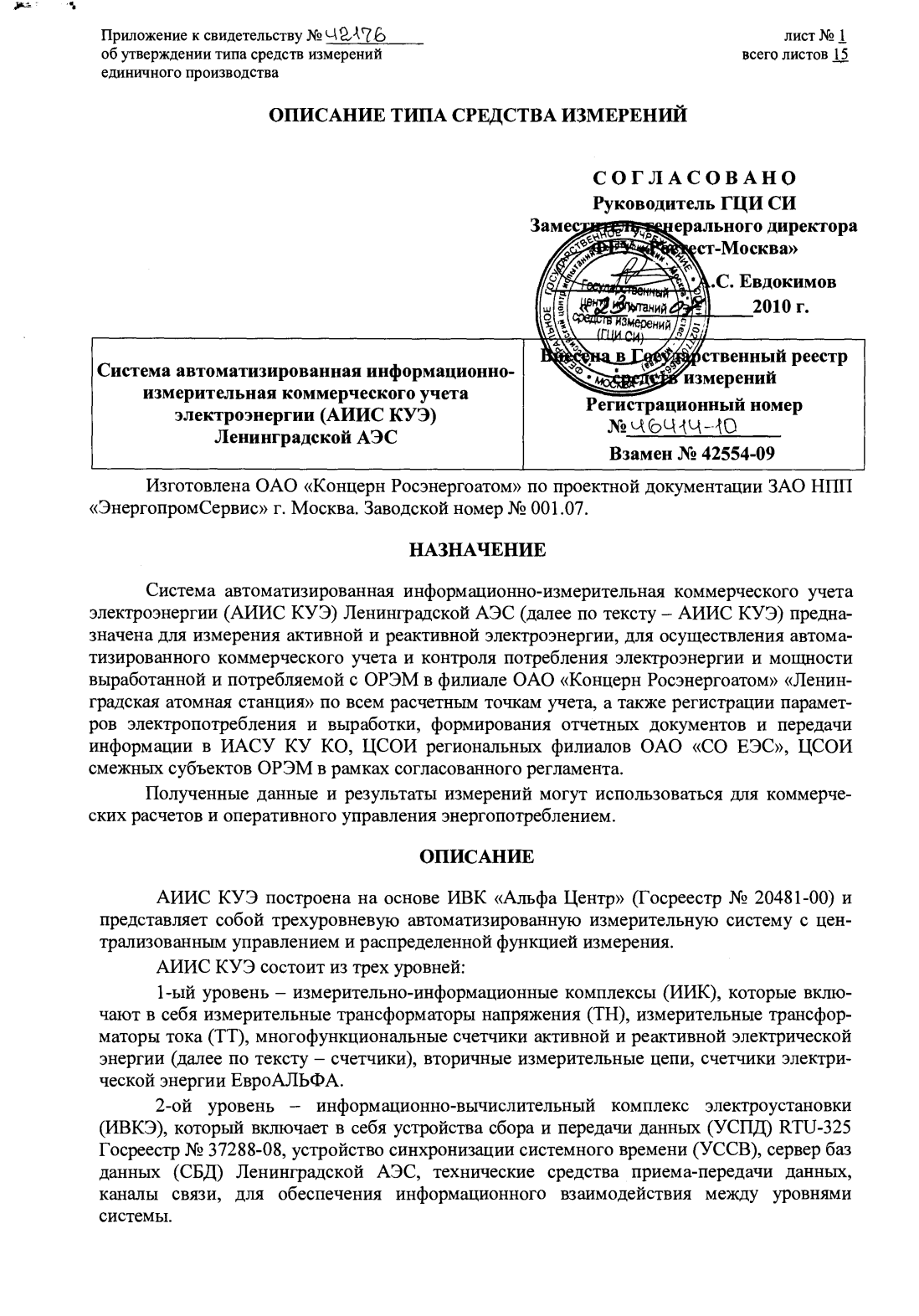 Поверка<br>Аккредитованная лаборатория<br>8(812)209-15-19, info@saprd.ru