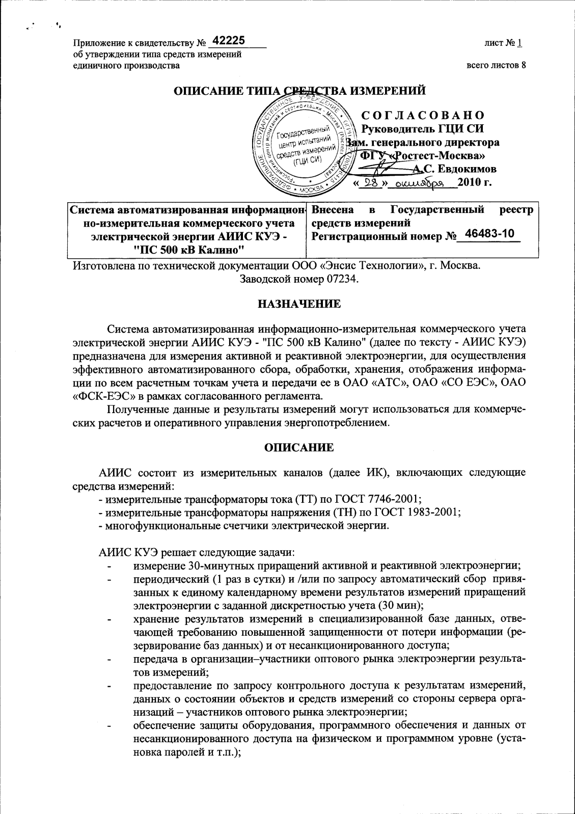 Поверка<br>Аккредитованная лаборатория<br>8(812)209-15-19, info@saprd.ru