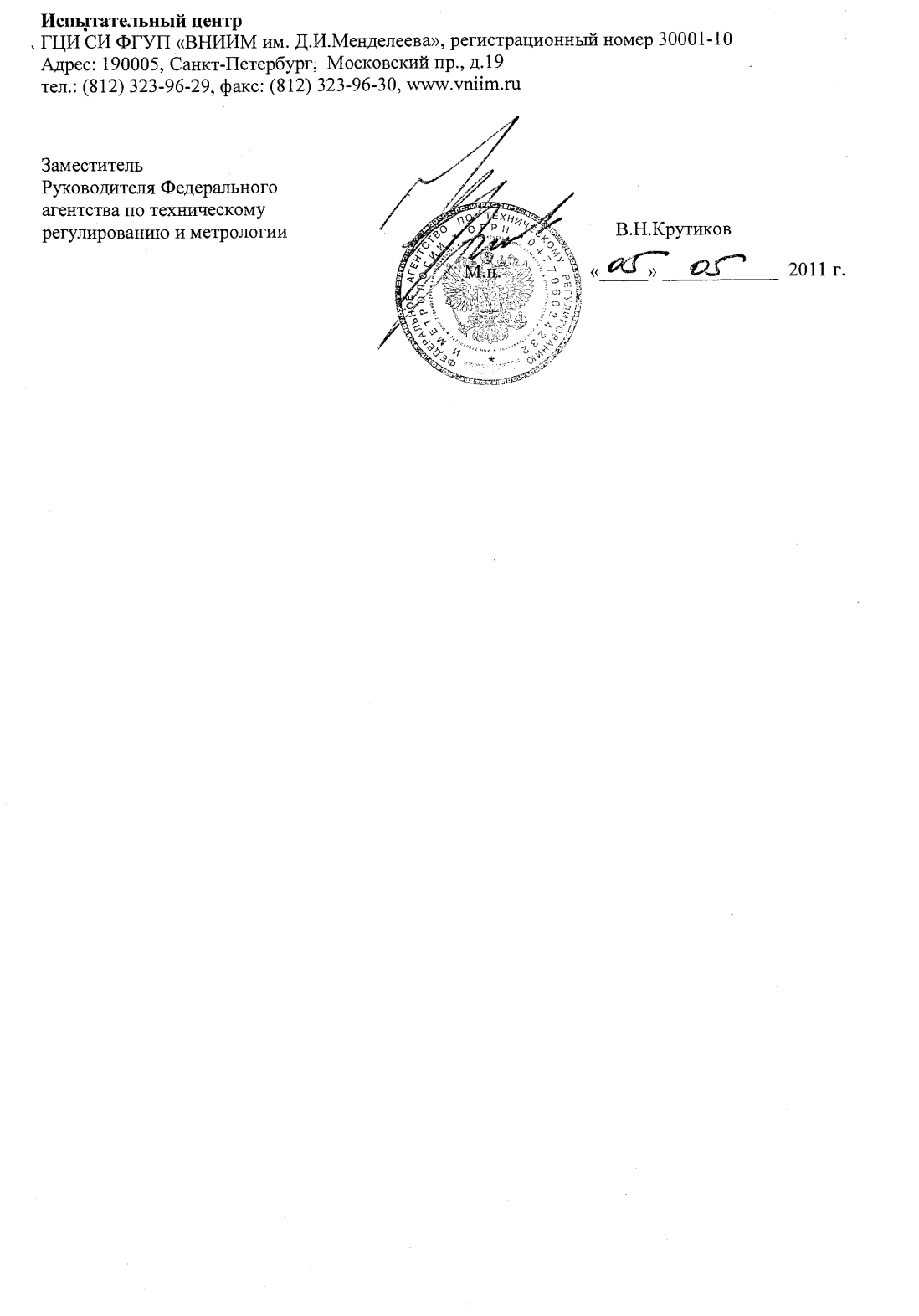 Поверка<br>Аккредитованная лаборатория<br>8(812)209-15-19, info@saprd.ru