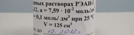 Поверка<br>Аккредитованная лаборатория<br>8(812)209-15-19, info@saprd.ru