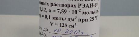 Поверка<br>Аккредитованная лаборатория<br>8(812)209-15-19, info@saprd.ru