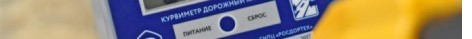 Поверка<br>Аккредитованная лаборатория<br>8(812)209-15-19, info@saprd.ru