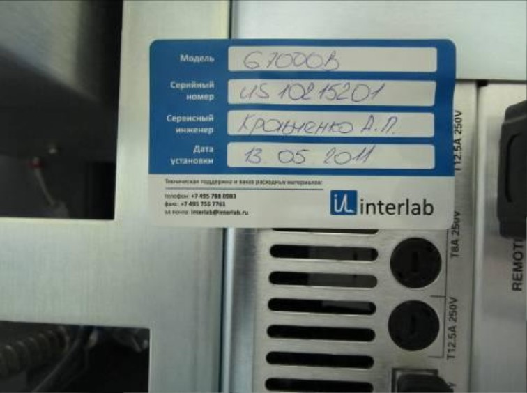 Поверка<br>Аккредитованная лаборатория<br>8(812)209-15-19, info@saprd.ru