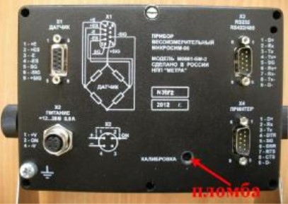 Поверка<br>Аккредитованная лаборатория<br>8(812)209-15-19, info@saprd.ru