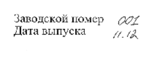 Поверка<br>Аккредитованная лаборатория<br>8(812)209-15-19, info@saprd.ru