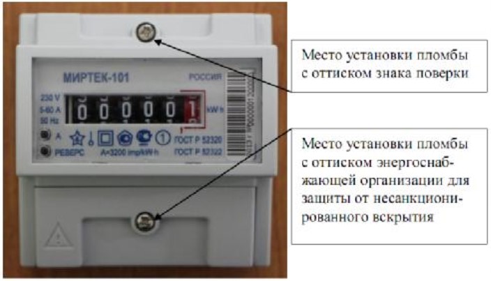 Как снимать показания с электросчетчика нового образца миртек двухтарифный