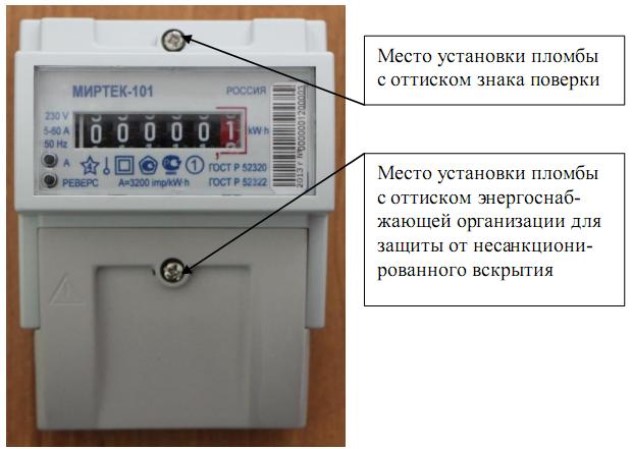 Как снимать показания с электросчетчика нового образца миртек