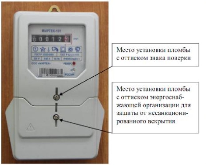 Электрический счетчик миртек как снять показания ГРСИ 54306-13: Счетчики активной электрической энергии однофазные однотарифные М