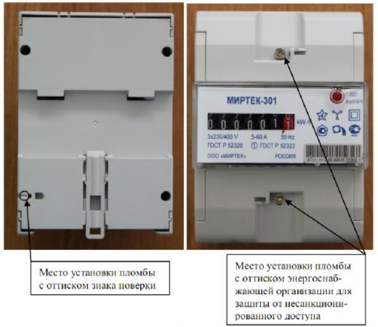 Схема подключения миртек 12 ру