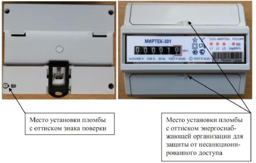 Как снимать показания с электросчетчика нового образца каскад