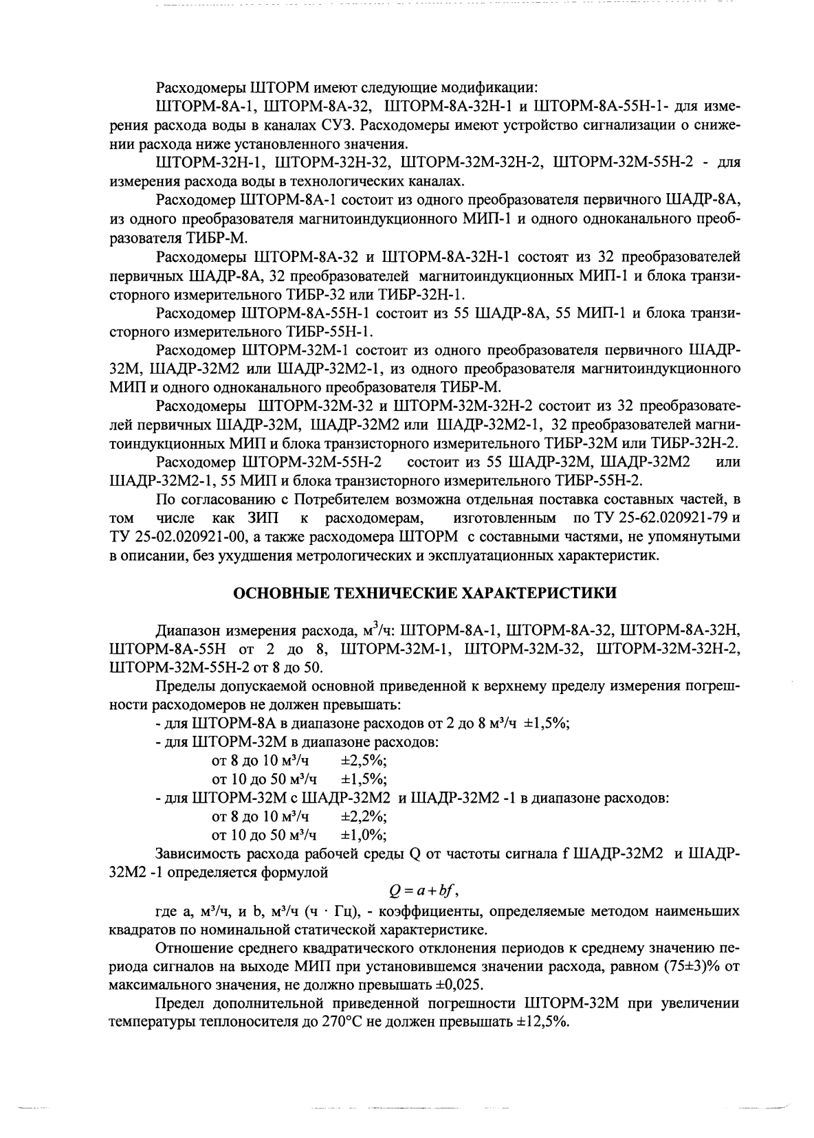 Поверка<br>Аккредитованная лаборатория<br>8(812)209-15-19, info@saprd.ru