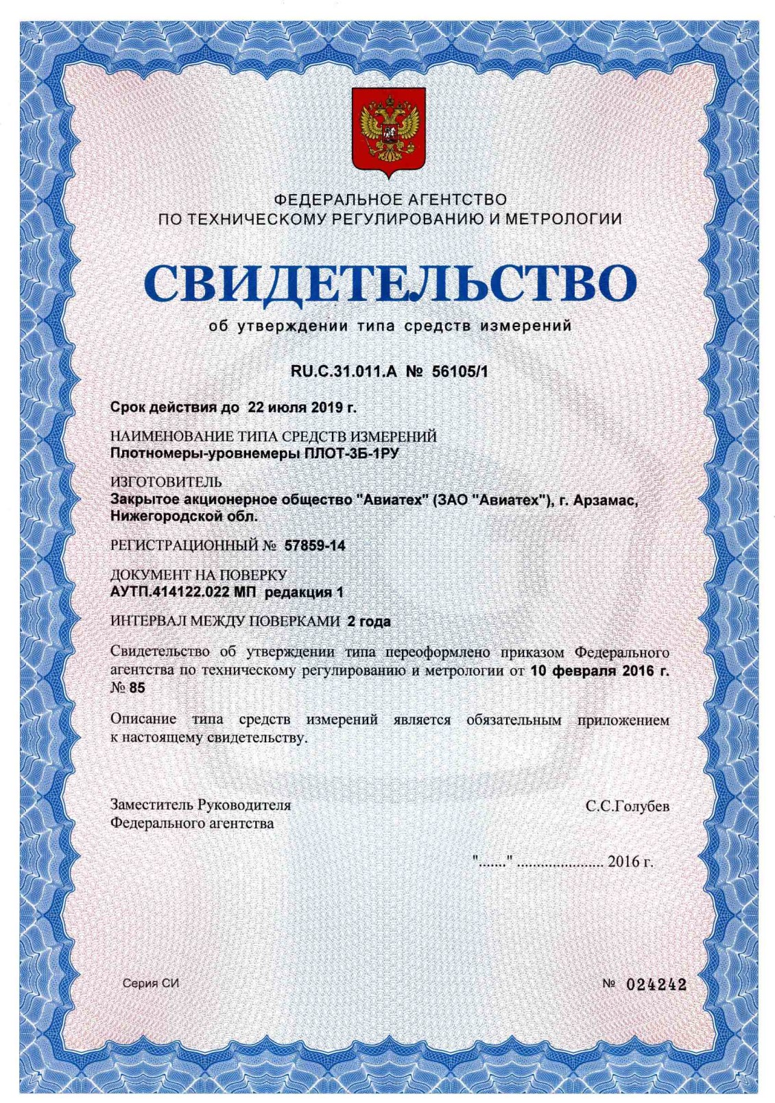 Поверка<br>Аккредитованная лаборатория<br>8(812)209-15-19, info@saprd.ru