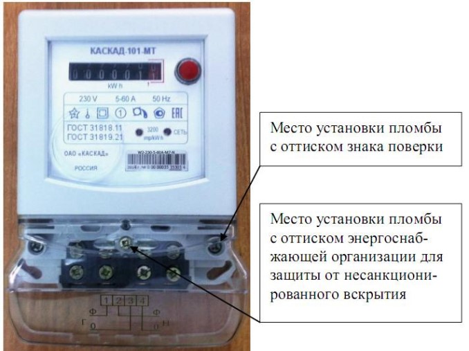 Схема подключения каскад 101 мт