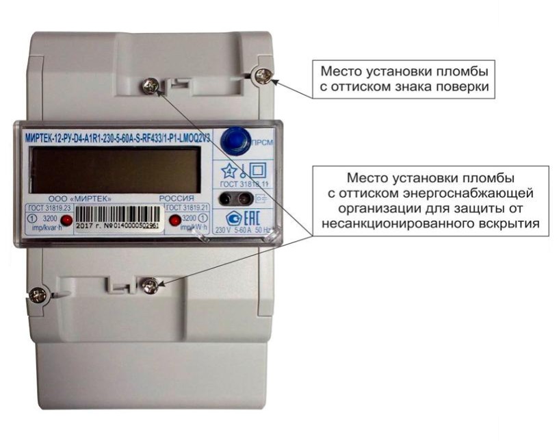 Схема подключения миртек 12 ру