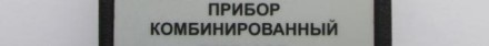 Поверка<br>Аккредитованная лаборатория<br>8(812)209-15-19, info@saprd.ru