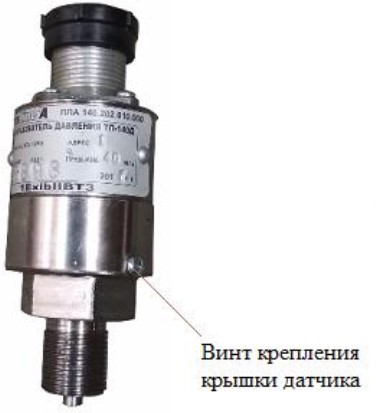 М тп. Датчик давления ТП 140д. Преобразователь давления ТП-140д (м). Преобразователь давления ТП-140д. Преобразователь давления ТП-140д 54130р.