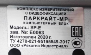 Поверка<br>Аккредитованная лаборатория<br>8(812)209-15-19, info@saprd.ru