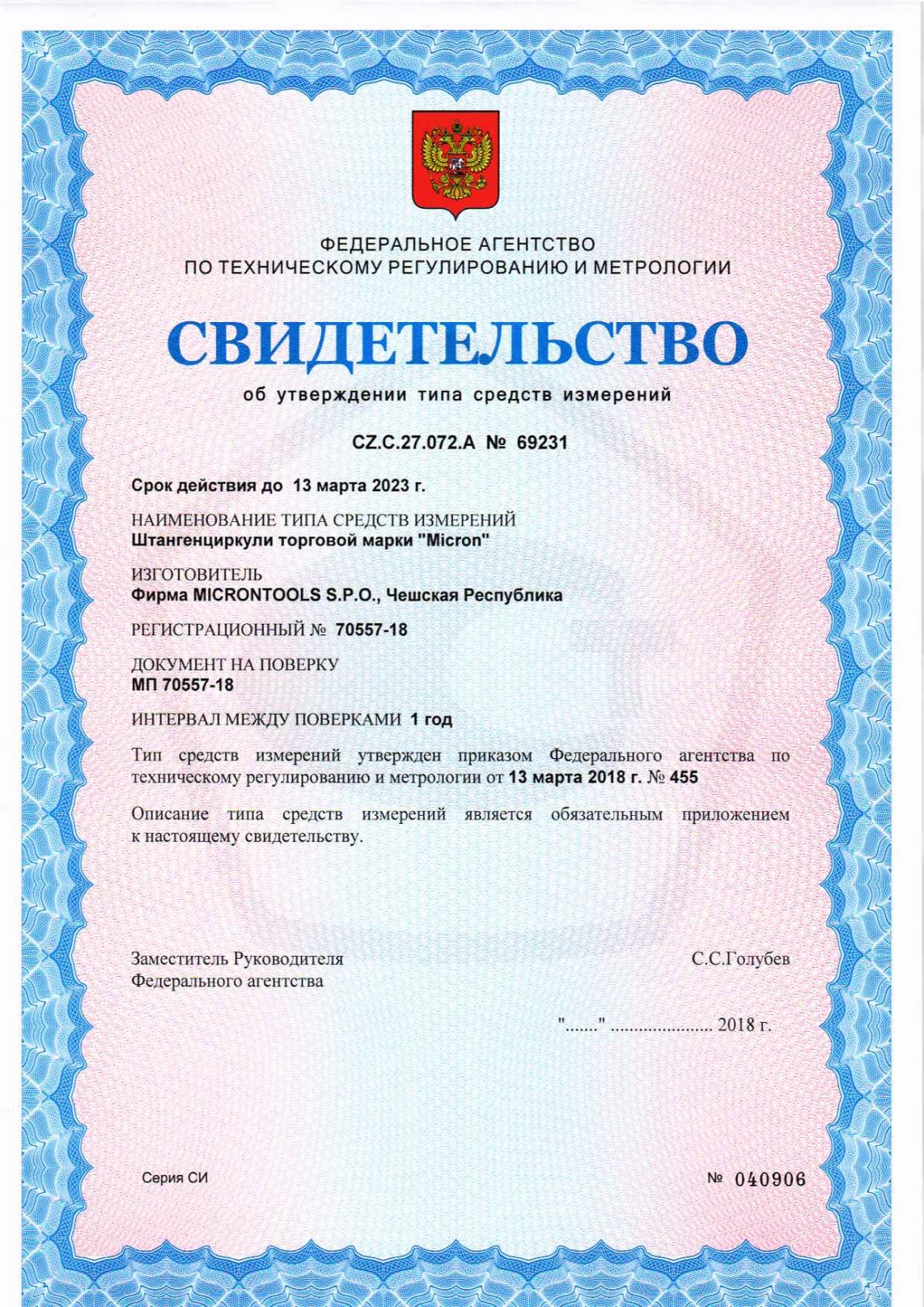 Поверка<br>Аккредитованная лаборатория<br>8(812)209-15-19, info@saprd.ru