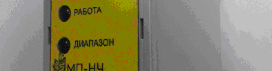 Поверка<br>Аккредитованная лаборатория<br>8(812)209-15-19, info@saprd.ru