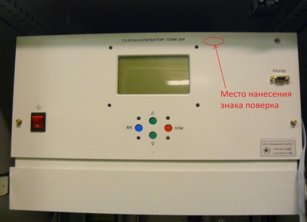 Поверка<br>Аккредитованная лаборатория<br>8(812)209-15-19, info@saprd.ru