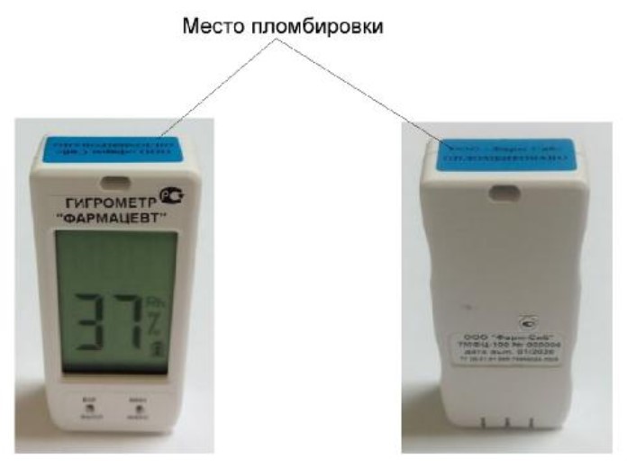 Термогигрометр фармацевт тмфц 101 с поверкой карта памяти