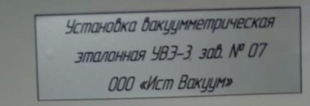 Поверка<br>Аккредитованная лаборатория<br>8(812)209-15-19, info@saprd.ru