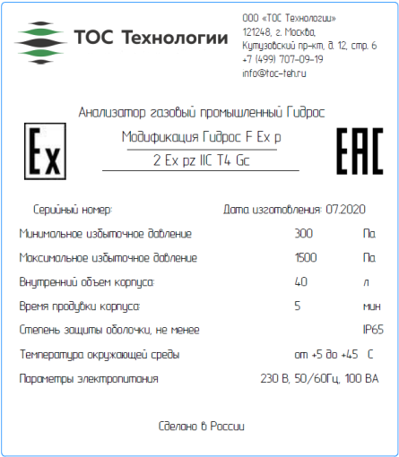 Поверка<br>Аккредитованная лаборатория<br>8(812)209-15-19, info@saprd.ru