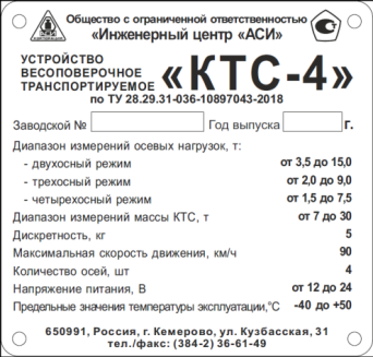 Поверка<br>Аккредитованная лаборатория<br>8(812)209-15-19, info@saprd.ru