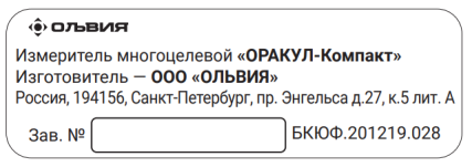 Поверка<br>Аккредитованная лаборатория<br>8(812)209-15-19, info@saprd.ru