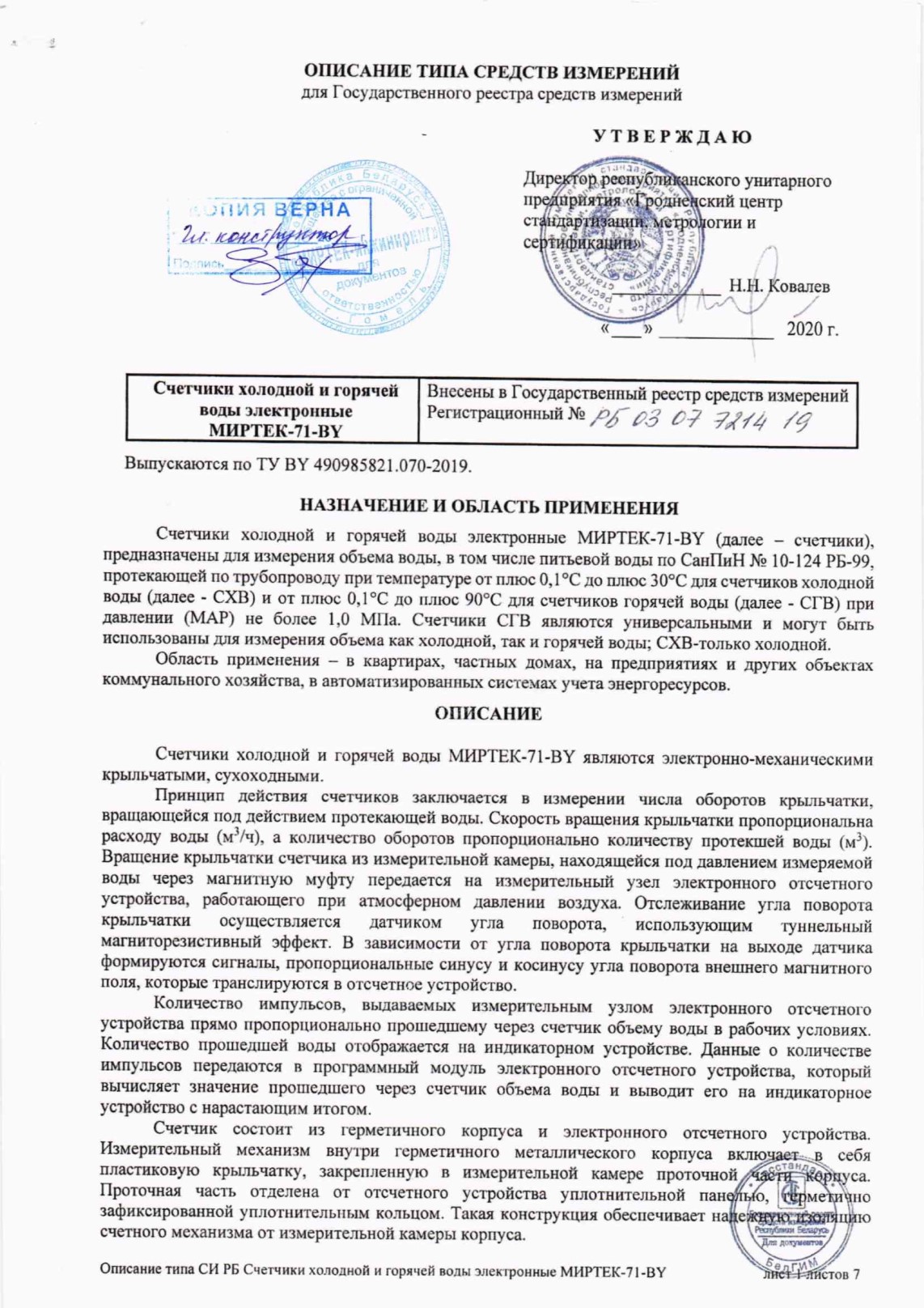 Поверка<br>Аккредитованная лаборатория<br>8(812)209-15-19, info@saprd.ru